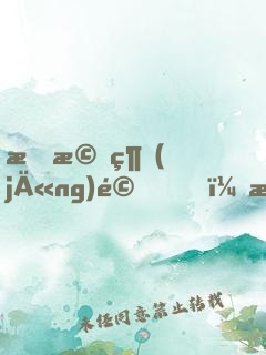 掛機經(jīng)驗，求求你別漲了！